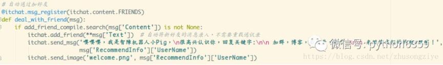 如何使用Python实现微信自动好友验证,自动回复,发送群聊链接功能