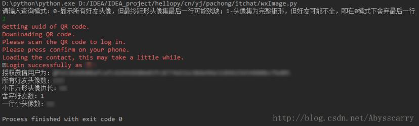 如何使用python itchat包爬取微信好友头像形成矩形头像集
