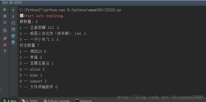 python-itchat如何统计微信群、好友数量,及原始消息数据