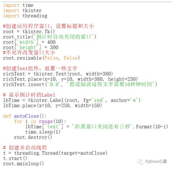 Python如何实现定时自动关闭的tkinter窗口