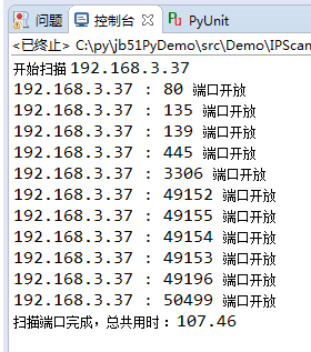 使用Python编写一个IP端口扫描工具