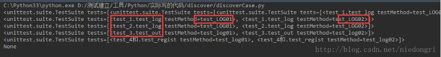 对python_discover方法遍历所有执行的用例详解