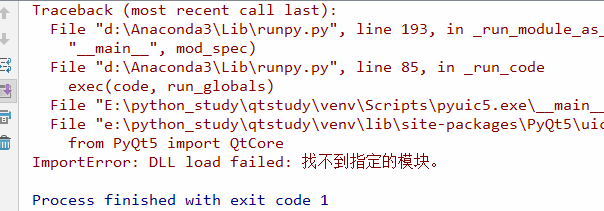 pycharm+PyQt5+python最新开发环境配置(踩坑)