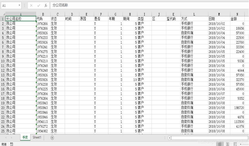 利用python怎么在excel中使用sql函数