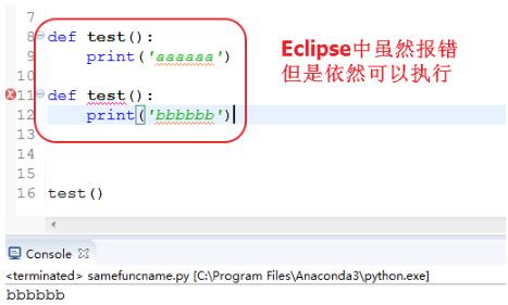 在Python中如何定義兩個(gè)同名通參數(shù)的函數(shù)