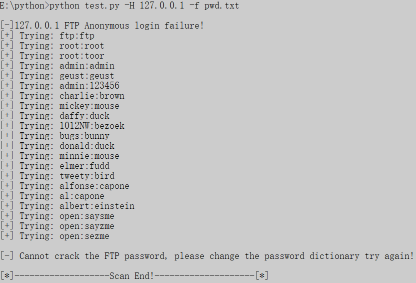 如何使用Python实现FTP弱口令扫描器