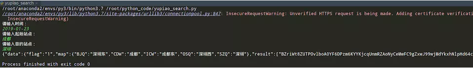 Python爬虫实战之12306抢票的示例分析