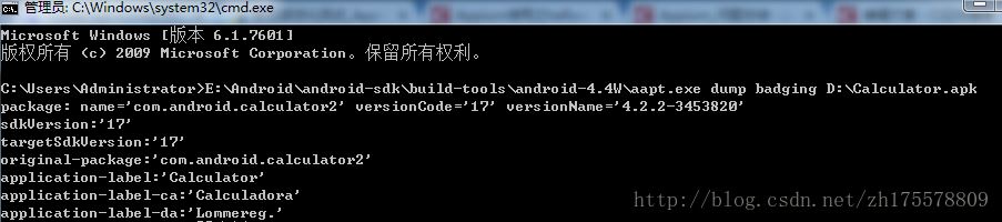 Appium+Python自动化测试之运行App程序示例