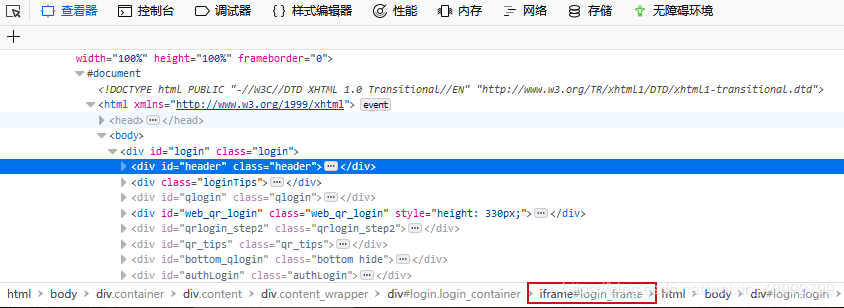 python+selenium實現(xiàn)QQ郵箱自動發(fā)送功能