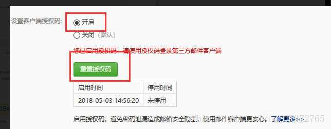 如何使用python实现QQ邮箱/163邮箱的邮件发送