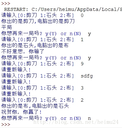 使用python实现石头剪刀布小游戏的案例