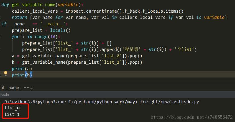 python 動態生成變量名以及動態獲取變量的變量名方法