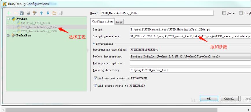 怎么在pycharm 中添加运行参数