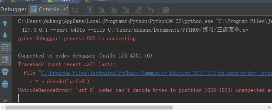在Python編輯器pycharm中程序run正常debug錯誤怎么辦