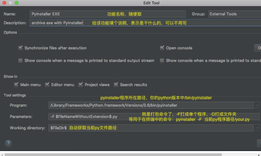 在Pycharm中如何将pyinstaller加入External Tools