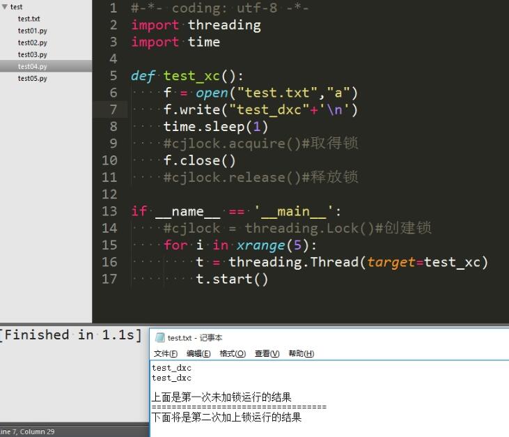 python多线程中互斥锁Threading.Lock的简单应用