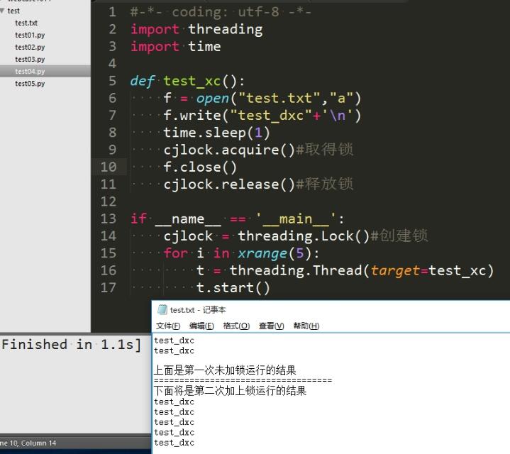 python多线程中互斥锁Threading.Lock的简单应用