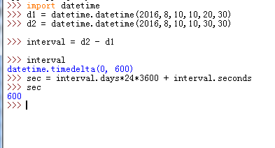 Python 3.3中怎么计算两个日期间隔秒数/天数
