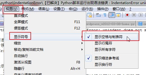 Python中出现IndentationError:unindent does not match any outer indentation level错误怎么办