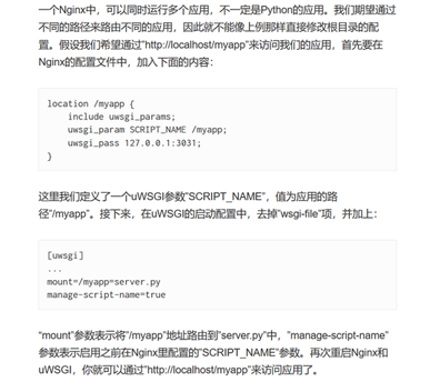 使用Python怎么部署一个WEB应用