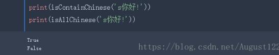python 检查是否为中文字符串的方法