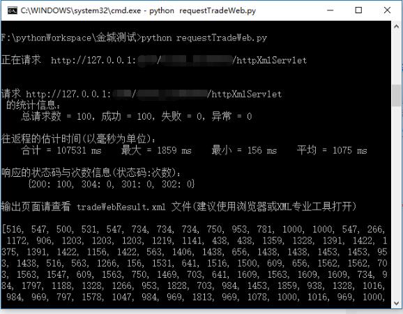 Python 3.x基于Xml數據的Http請求方法