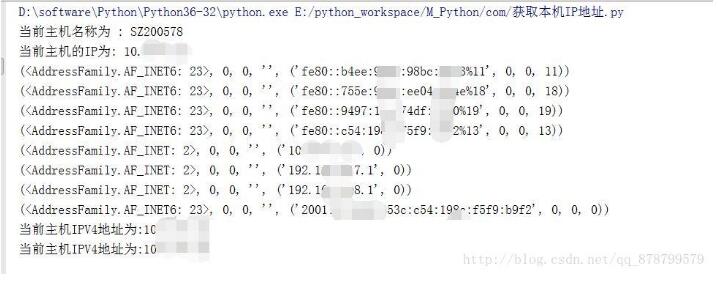 python怎么获取本机所有IP地址