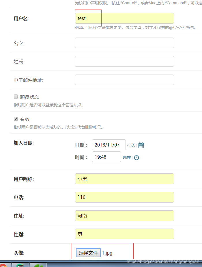 Django+JS 实现点击头像即可更改头像的方法示例