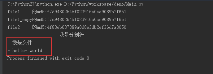 使用python怎么对文件进行对比