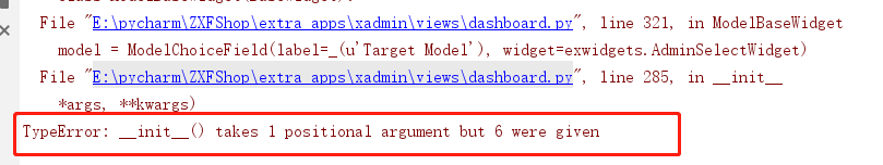Django2.1集成xadmin管理后台容易出现的错误总结