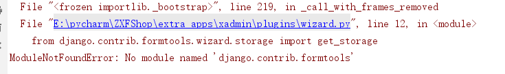 Django2.1集成xadmin管理后台容易出现的错误总结