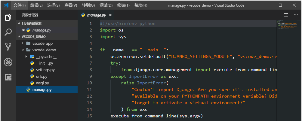 使用 Visual Studio Code（VSCode）搭建簡單的Python+Django開發(fā)環(huán)境的方法步驟