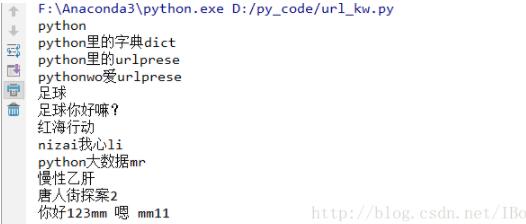 Python如何解析、提取url关键字
