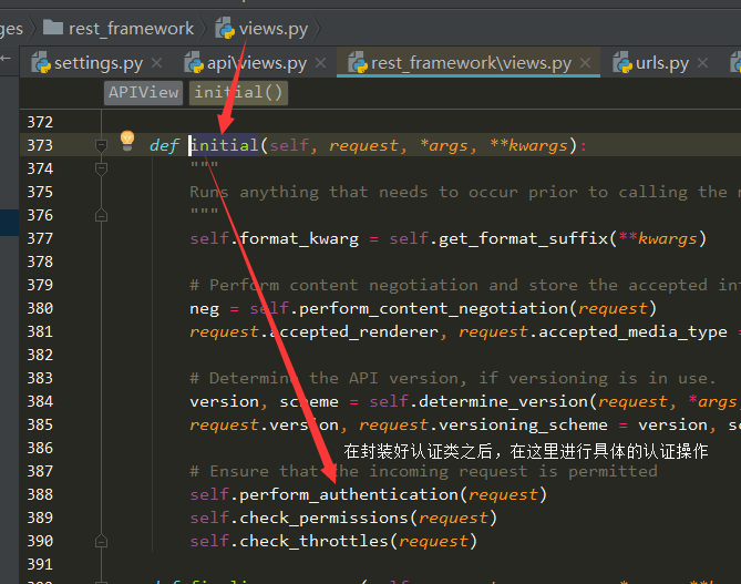 Django Rest framework之認(rèn)證的實(shí)現(xiàn)代碼