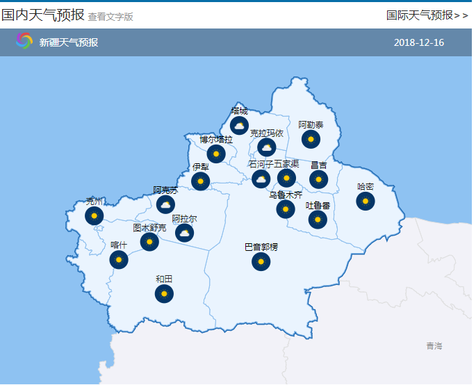 怎么利用Python实现发送天气预报邮件