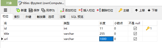 Python3爬虫学习之MySQL数据库存储爬取的信息详解