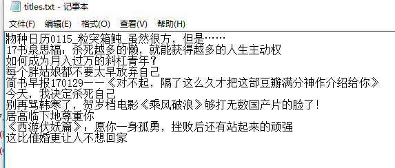 Python3中如何将爬取信息保存到本地