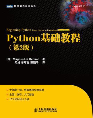 想學python 這5本書籍你必看！