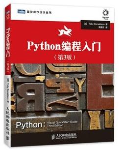 想學python 這5本書籍你必看！