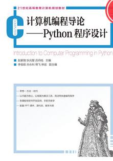 想學python 這5本書籍你必看！