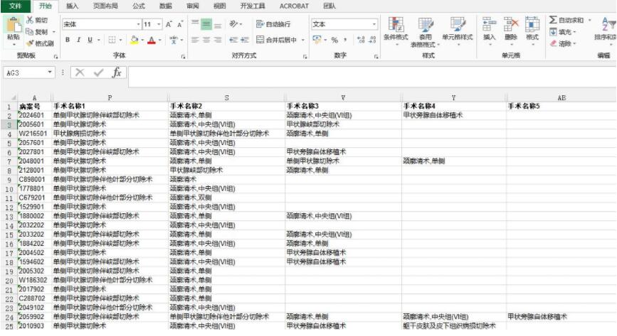 python提取包含关键字的整行数据方法