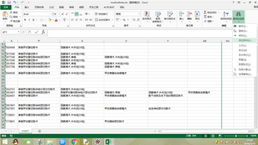 python提取包含关键字的整行数据方法