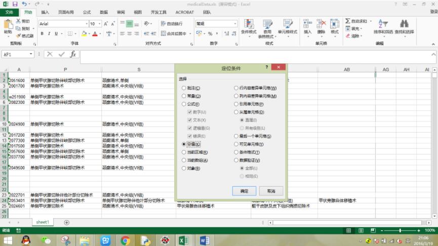 python提取包含关键字的整行数据方法