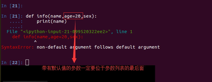 python参数的知识点整理