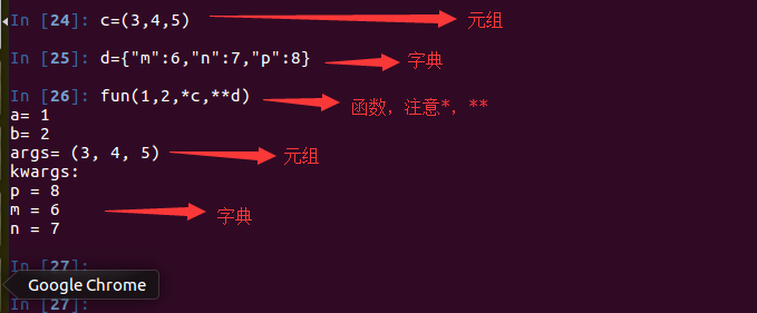 python参数的知识点整理