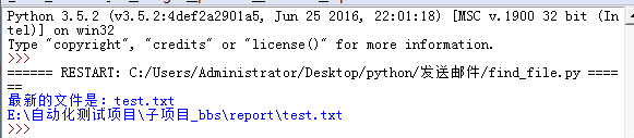 Python中怎么发送邮件测试报告