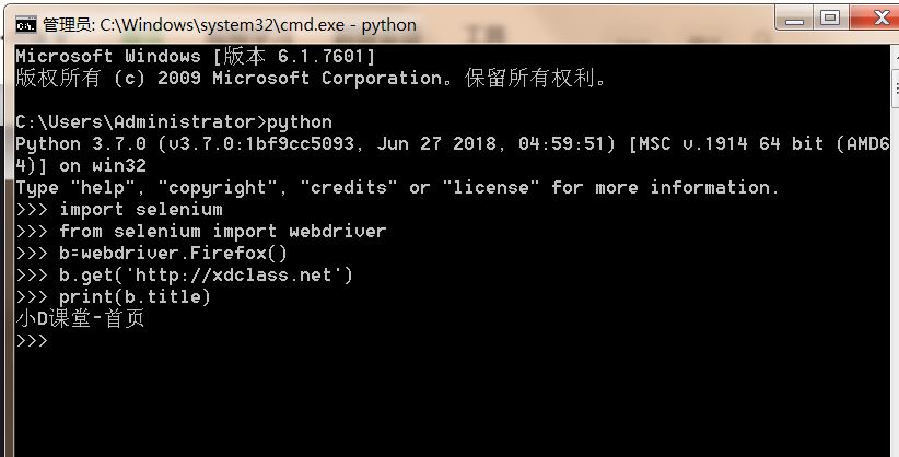 如何搭建selenium3+python3环境