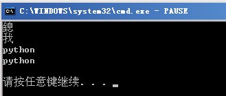 Python中的字符串的詳細(xì)解析