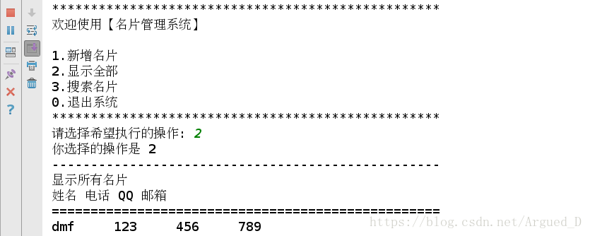 使用Python怎么实现一个名片管理系统