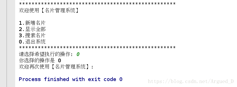 使用Python怎么实现一个名片管理系统